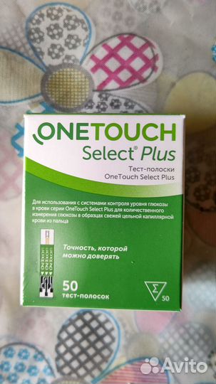 Тест полоски