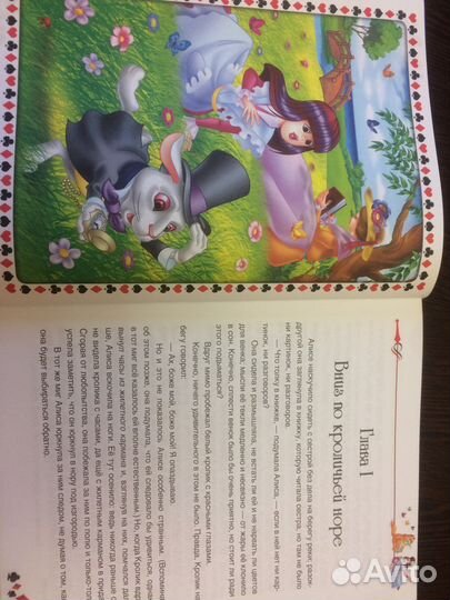 Книги Алиса в стране чудес и Буратино