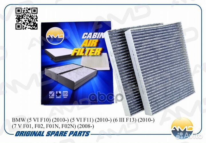 Фильтр салона угольный amdfc777C AMD