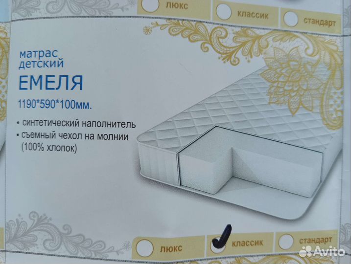 Матрас детский новый