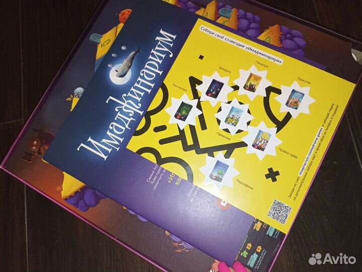 Имаджинариум страшилки