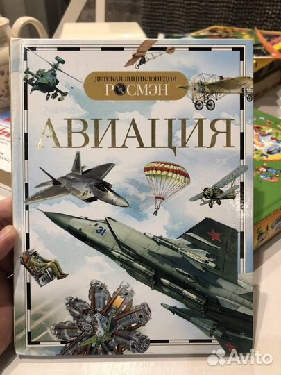 Детская энциклопедия росмэн Авиация