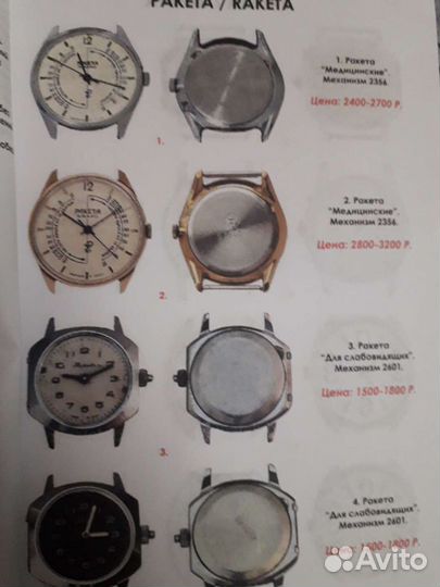 Каталог часы СССР карманные и наручные