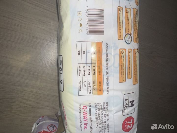 Подгузники трусики momi m