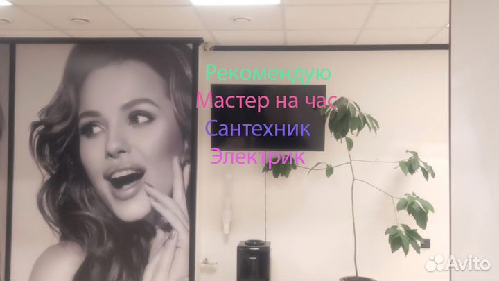 Электрик, сантехник, не компания