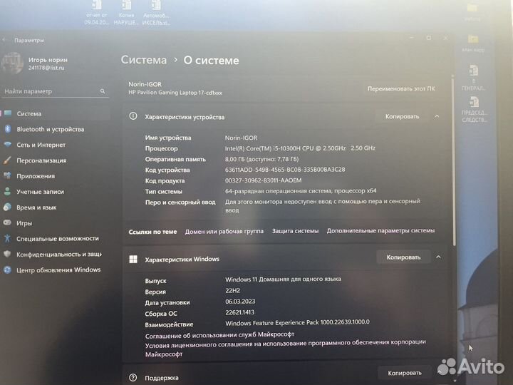 Hp pavilion gaming 17