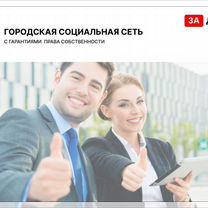 Городская социальная сеть, Душанбе