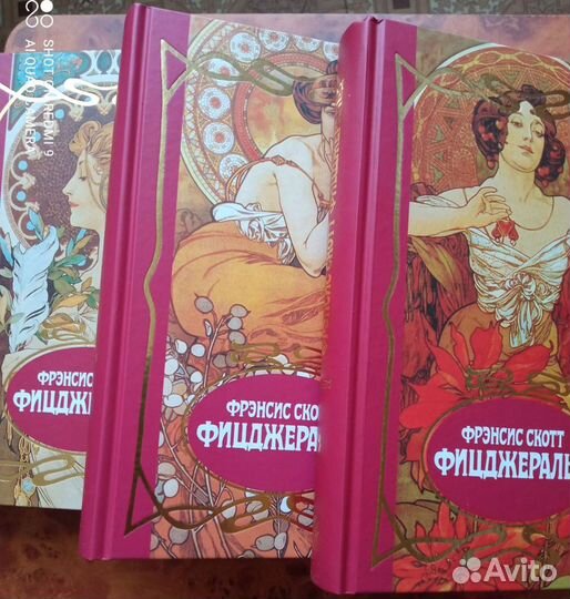 Фицджеральд Ф.С. в 3 томах