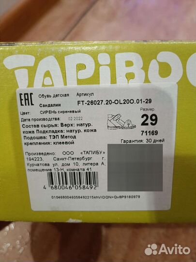 Босоножки для девочки