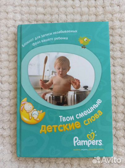 Книжки для записи фраз и по уходу за ребёнком+диск
