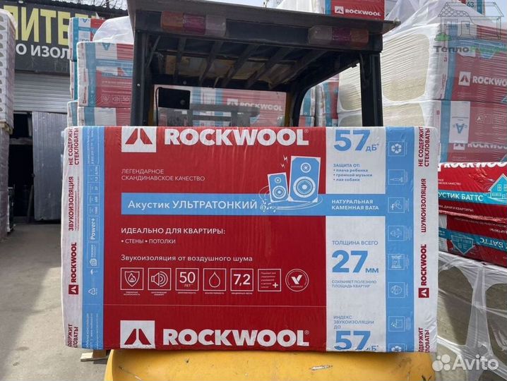 Rockwool Акустик Батс за м2 доставка