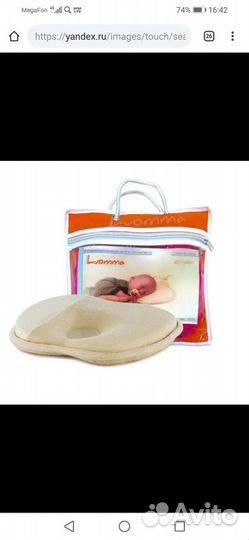 Подушка для новорожденных