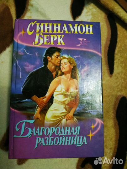 Любовный Роман 