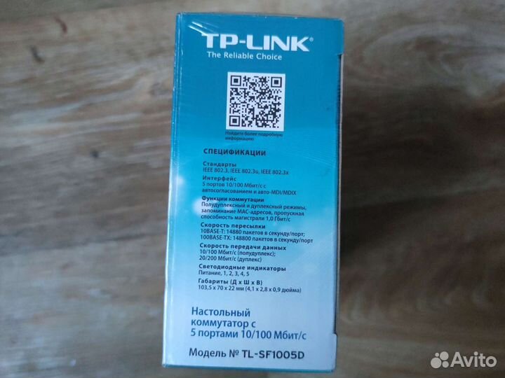 Настольный коммутатор с 5 портами 10/100мбитс