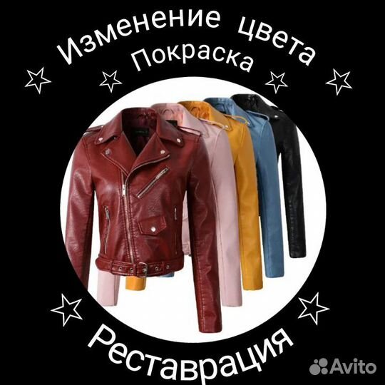 Ремонт обуви