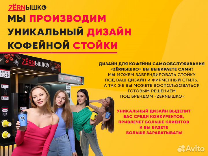 Кофейня самообслуживания. Стартовый пакет