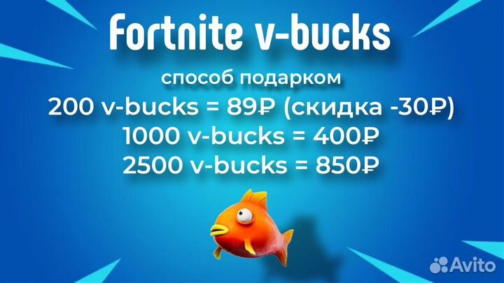 Fortnite Наборы