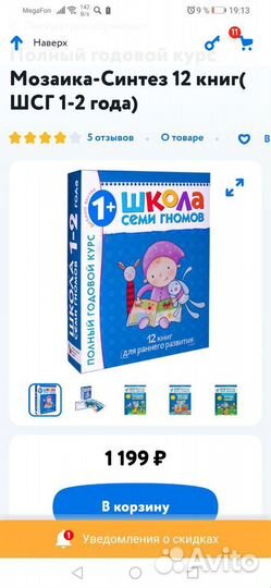 Набор школа семи гномов