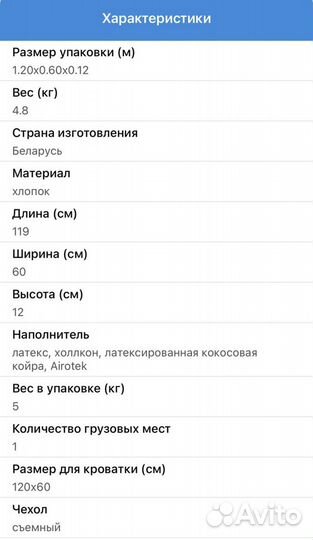 Матрас детский 120 60 plitex ecolife