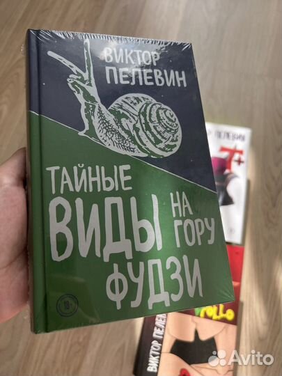 Книги Виктор Пелевин