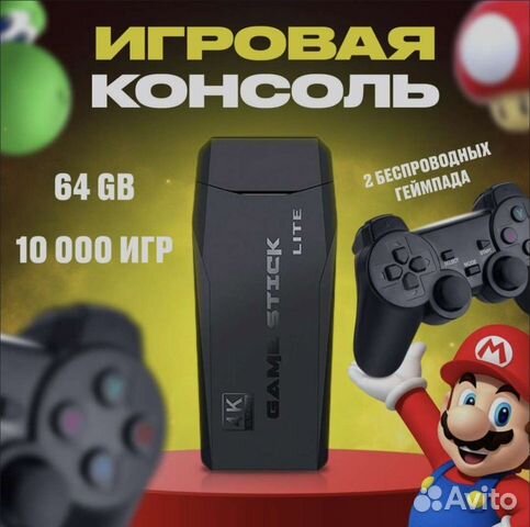 Портативная игровая приставка Game Stick Lite