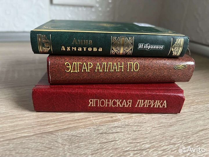 Лирика книги Японская, По, Ахматова покетбук