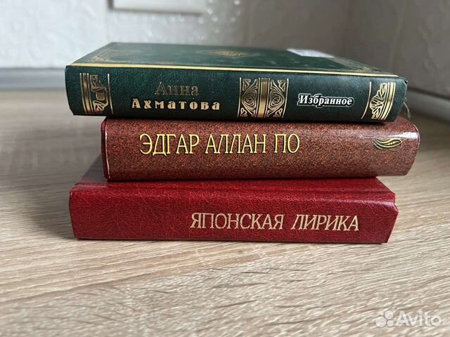Лирика книги Японская, По, Ахматова покетбук