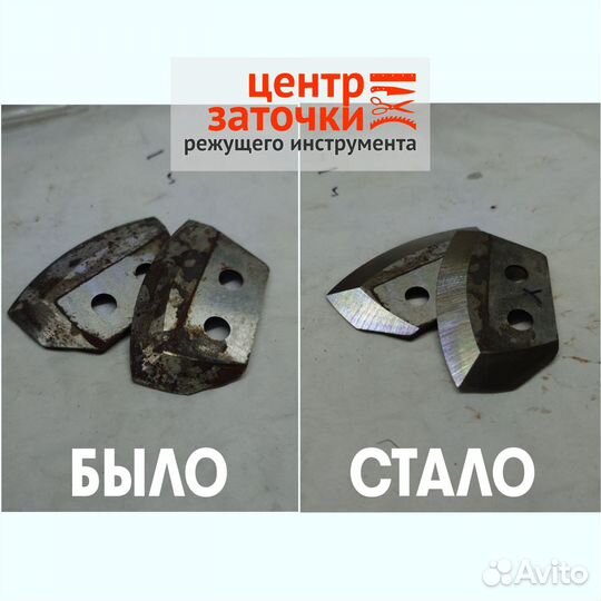 Заточка ножей ледобура