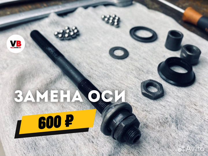 Ремонт велосипедов