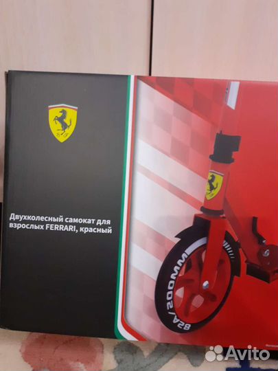 Самокат взрослый ferrary