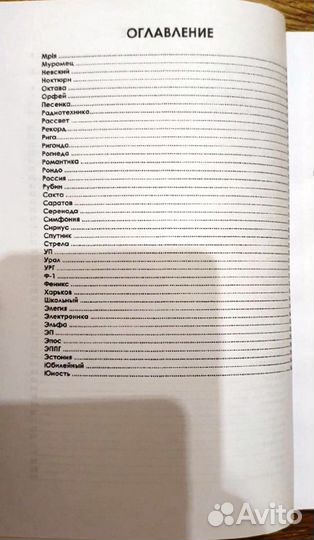 Каталог Патефоны-Электрофоны