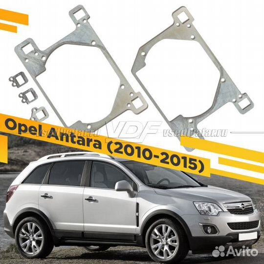 Переходные рамки для замены линз в фарах Opel Anta