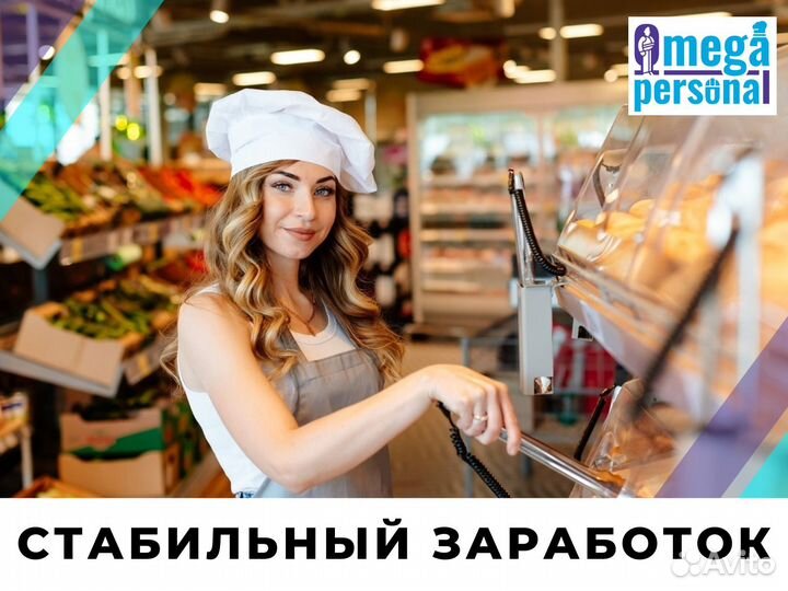 Продавец без опыта еженедельные выплат РФ и снг