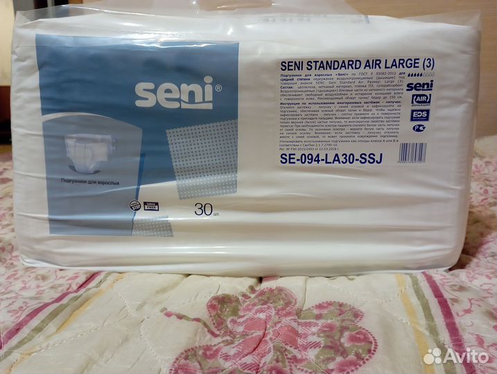 Подгузники для взрослых senso med и seni