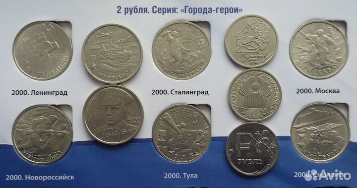 2 рубля - Города герои, Пушкин, снг