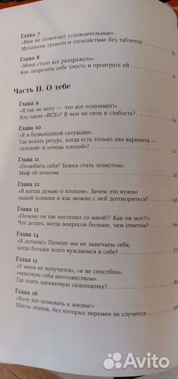 Новая книга Алина Адлер 