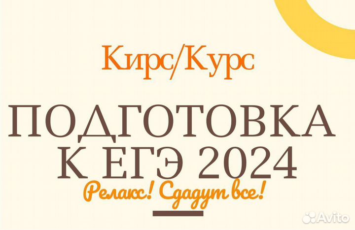 Подготовка к егэ по обществознанию