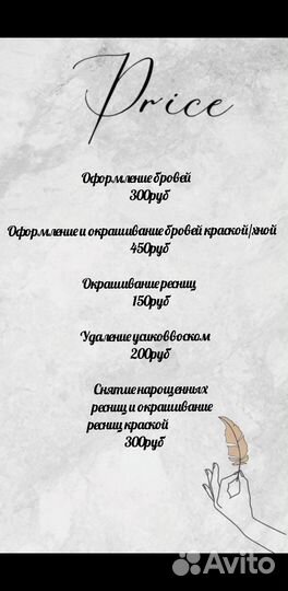 Оформление бровей