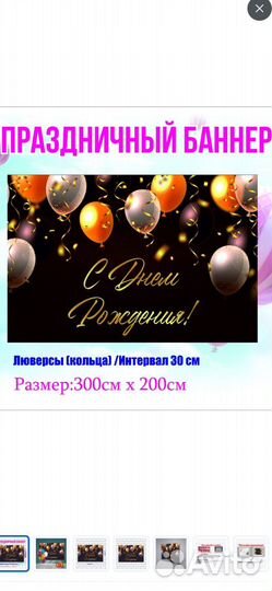 Банер 2*3 на день рождения фотозона в упаковке