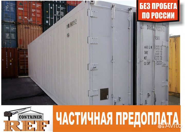 Термос контейнер carrier 2004 г. 40 Ф