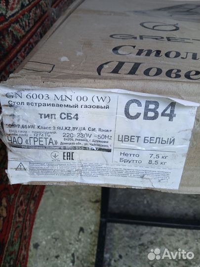 Газовая варочная панель 4 конфорки