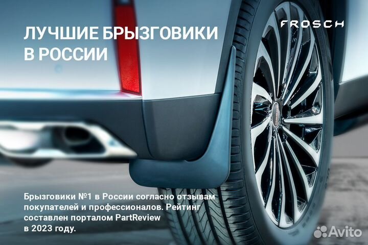 Брызговики задние Dongfeng H30 2014- хетчбэк 2 шт