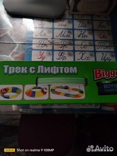 Дорога трэк