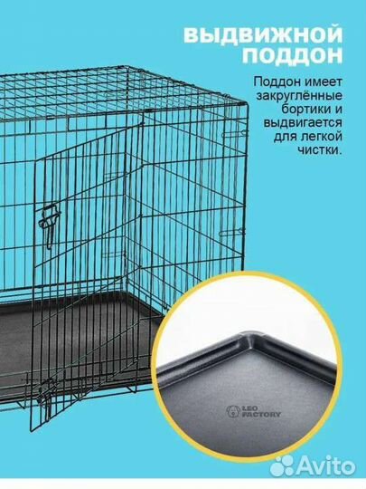 Клетка для животных