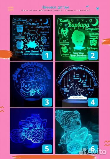 3D Ночник детский на подарок (светильник)