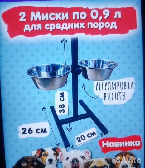 Миски для собак с подставкой