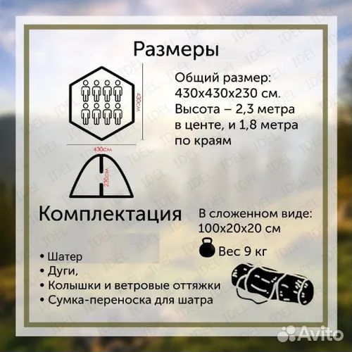 Шатёр Шестиуголный 430х430х230см с юбкой