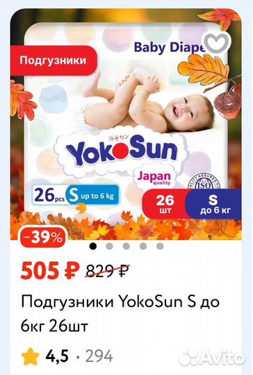 Подгузники