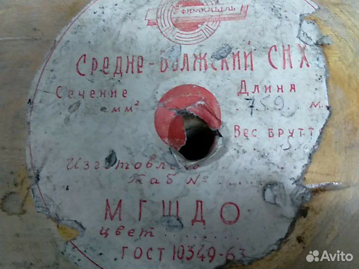 Мгшд 0.35 мгшдо/ мгшдоп 0.5 провод