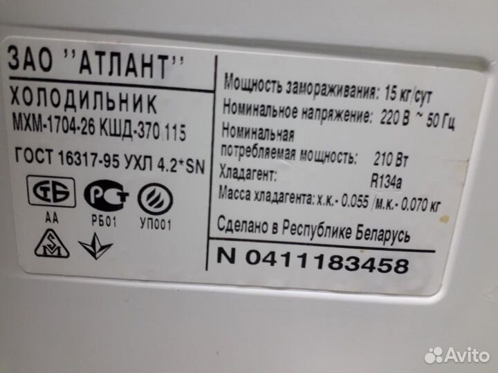 Холодильник б/у Атлант мхм-1704.18 Доставка.Гарант